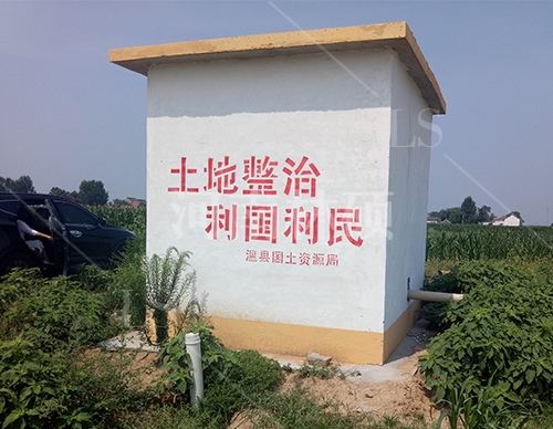 番田镇土地整治项目