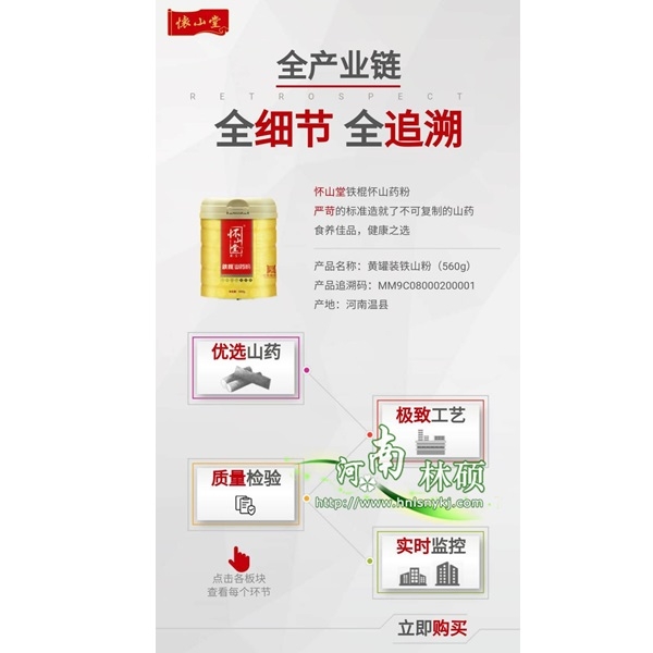 江苏智慧农业物联网