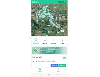 河南智慧农业小程序