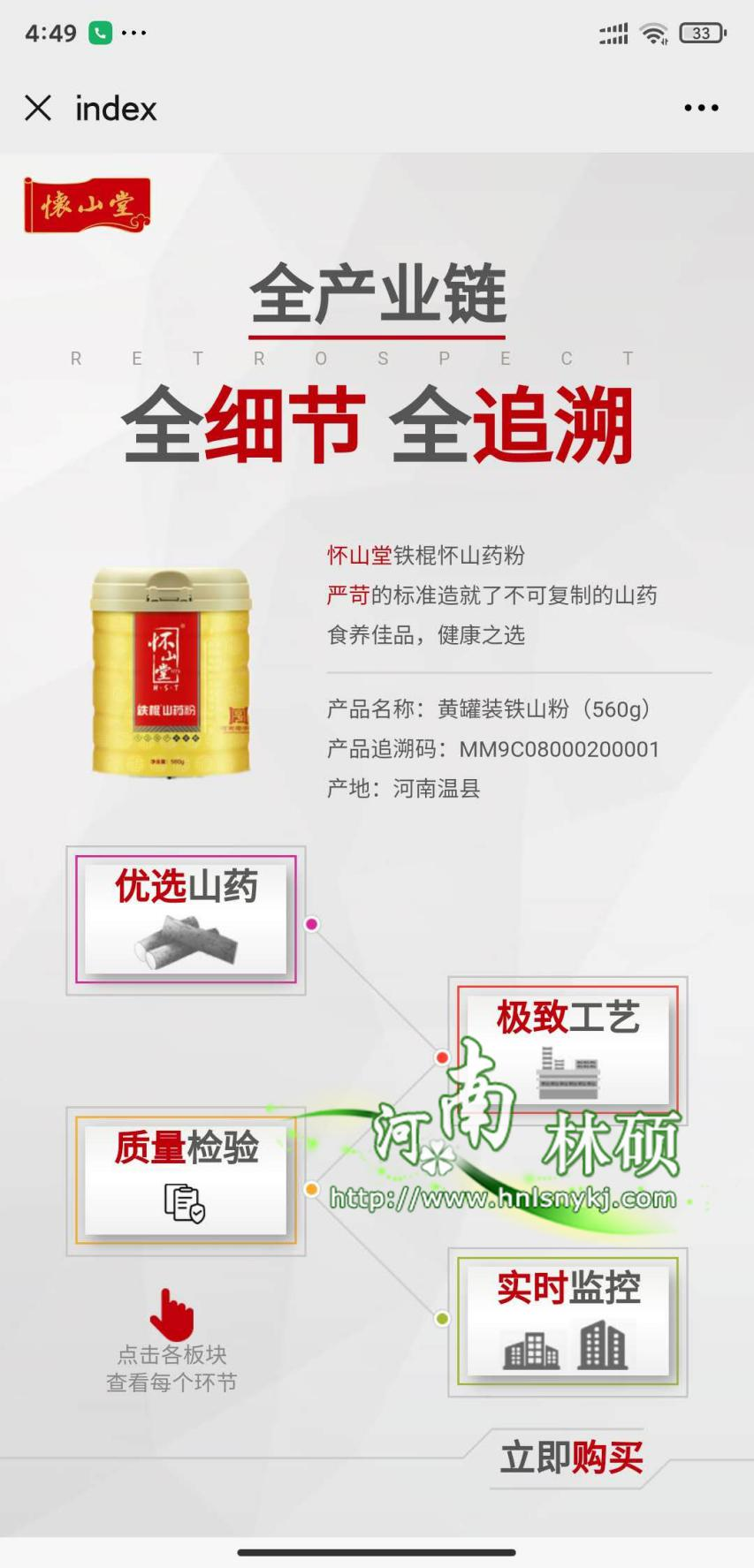 智慧农业物联网